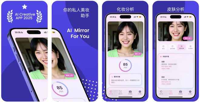 I化妆镜」( Makeup Mirror)不朽情缘首页iOS女性精选AI应用：「A(图2)