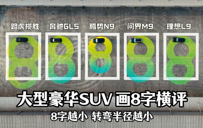 题：停车难掉头难问题出在“转弯半径”不朽情缘网站大型SUV普遍存在的问(图2)