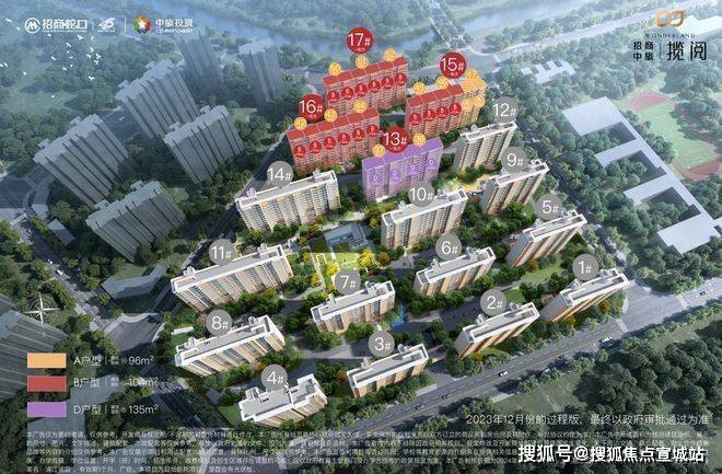 阅售楼处发布：启幕鼎级尊邸奢境！不朽情缘首页重磅官推｜招商中旅揽(图7)