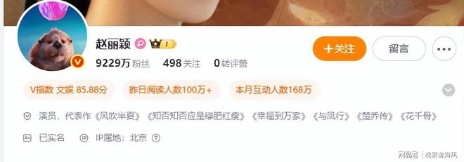 脏话被央视关注过往黑历史再度曝光。mg不朽情缘游戏登录入口赵丽颖因飙(图2)