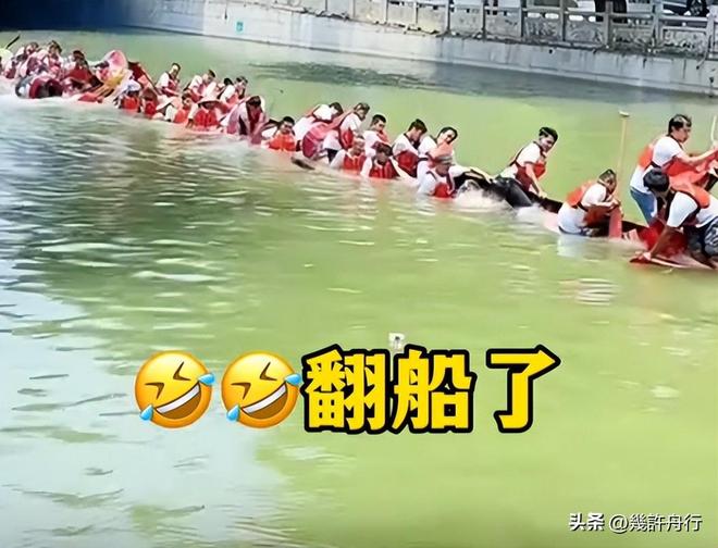 龙舟翻2条翻船原因离谱这下要被嘲笑了不朽情缘MG猎德村的船翻了！3条新(图3)