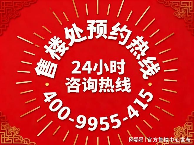 天奕售楼处发布践行“好房子”标准！手慢无mg不朽情缘游戏登录入口百度热搜：保利(图13)