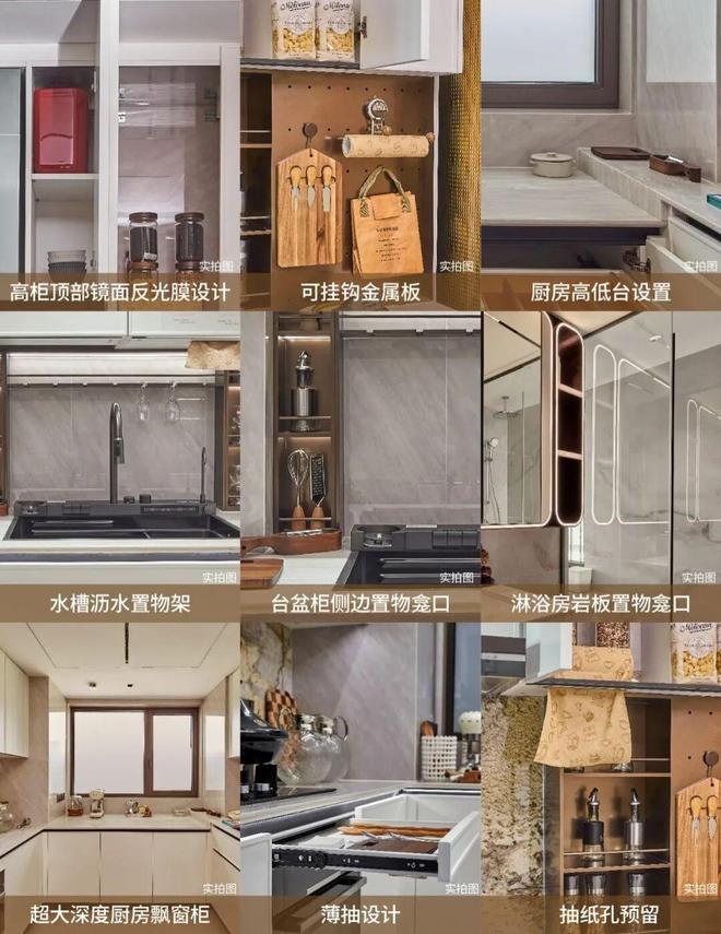 天奕售楼处发布践行“好房子”标准！手慢无mg不朽情缘游戏登录入口百度热搜：保利(图6)