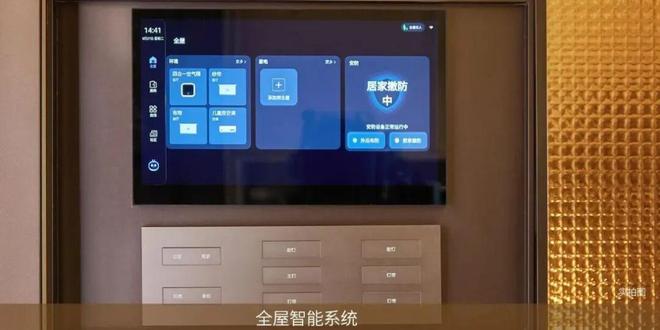 天奕售楼处发布践行“好房子”标准！手慢无mg不朽情缘游戏登录入口百度热搜：保利(图2)