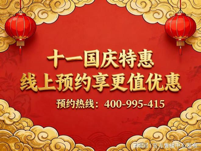 天奕售楼处发布践行“好房子”标准！手慢无mg不朽情缘游戏登录入口百度热搜：保利(图4)