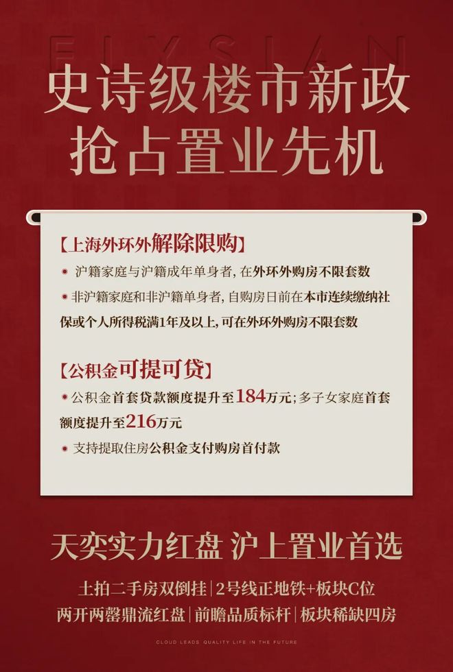 天奕售楼处发布践行“好房子”标准！手慢无mg不朽情缘游戏登录入口百度热搜：保利(图32)