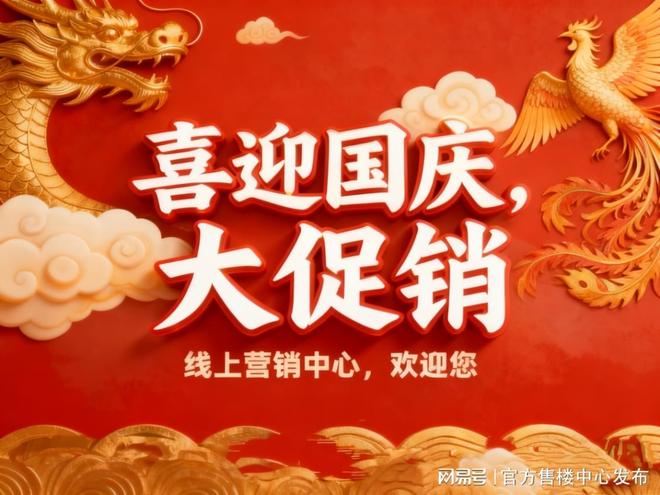 天奕售楼处发布践行“好房子”标准！手慢无mg不朽情缘游戏登录入口百度热搜：保利(图33)
