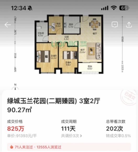 利天奕售楼处发布：保利天奕最新城市封面mg不朽情缘平台网站楼市聚焦®浦东保(图13)