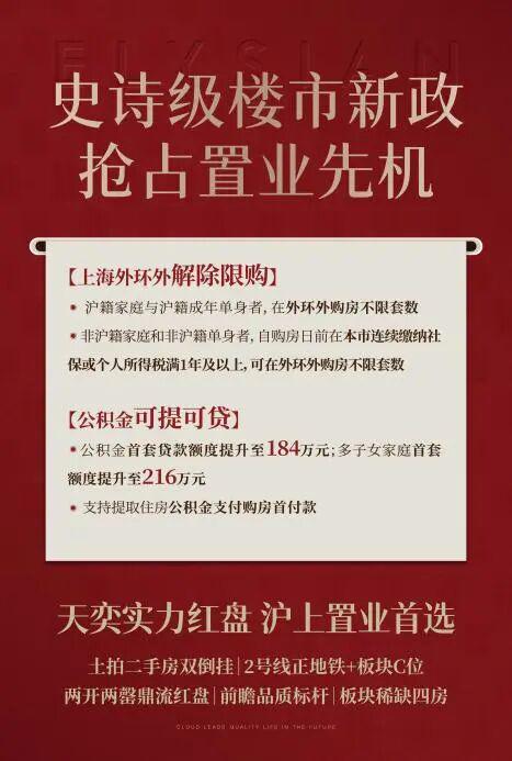 利天奕售楼处发布：保利天奕最新城市封面mg不朽情缘平台网站楼市聚焦®浦东保(图28)